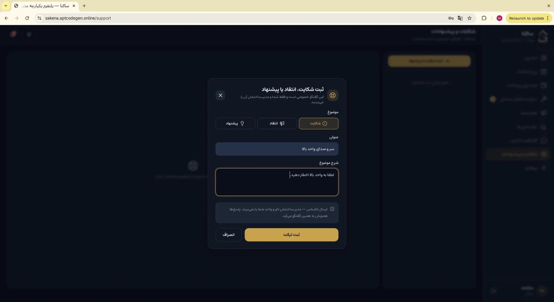 Create complaint ticket modal for noise from upper unit