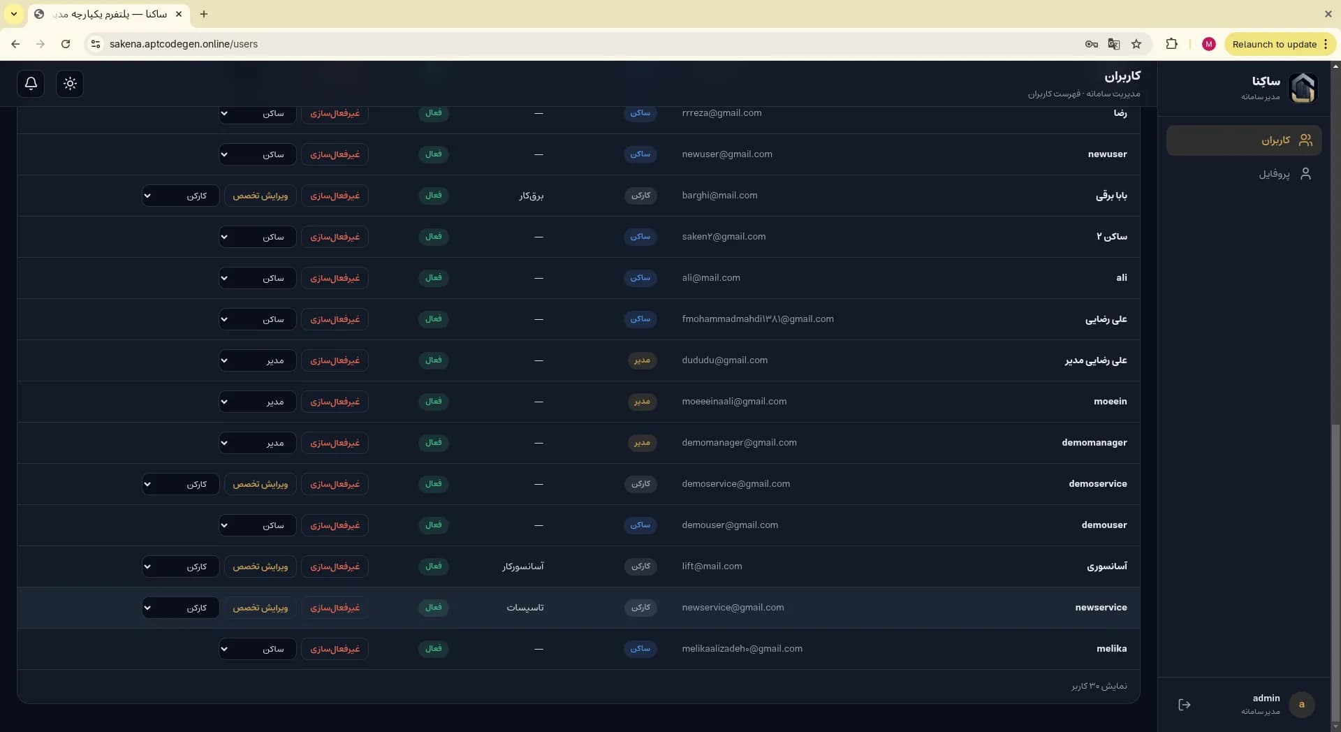 System admin user list with residents staff and managers