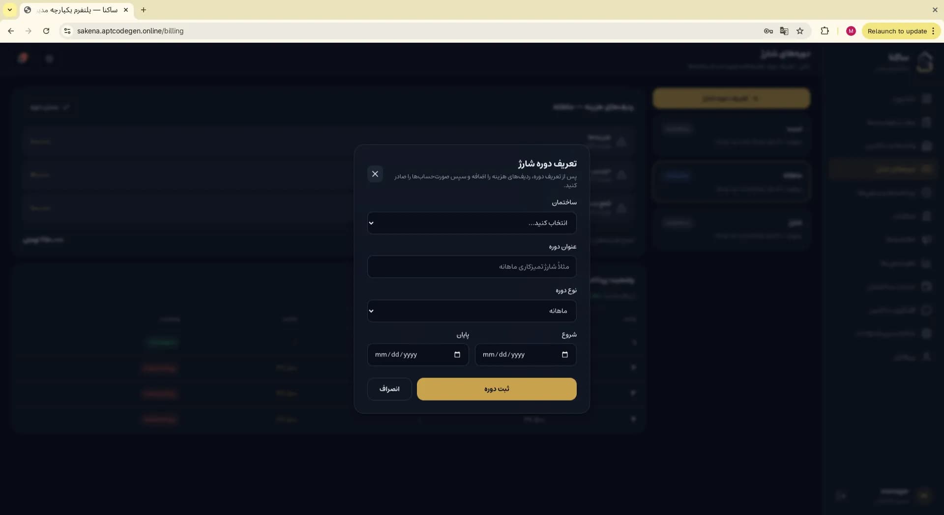Modal to define a new monthly charge period