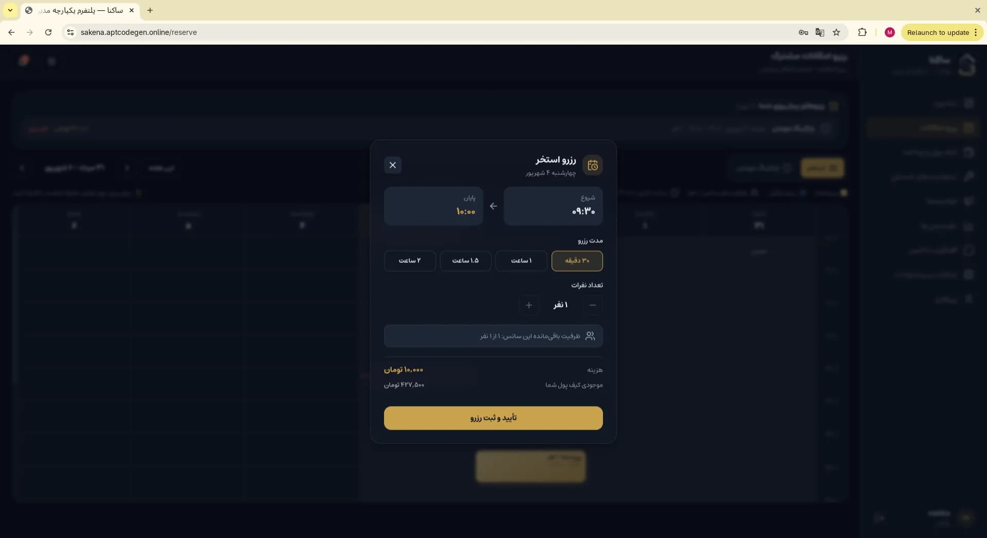 Pool reservation modal with duration people and wallet cost