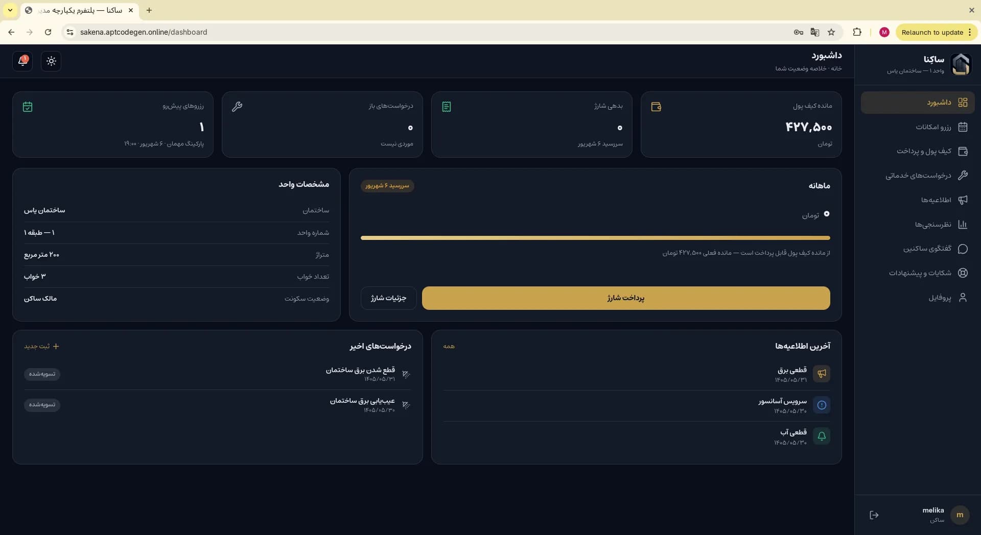 Resident dashboard after wallet top-up with upcoming reservation