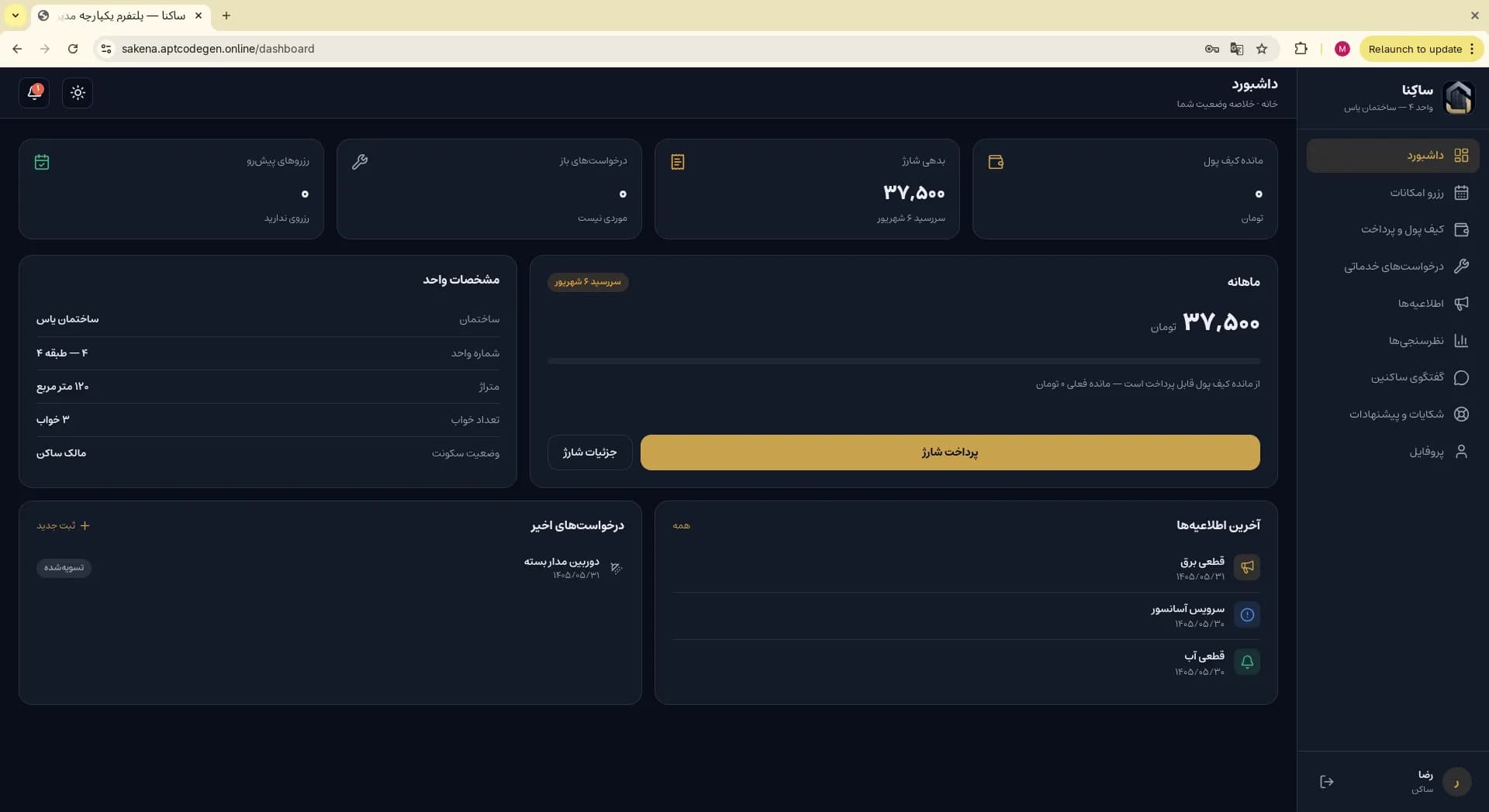 Resident dashboard with unit specs charge debt and announcements