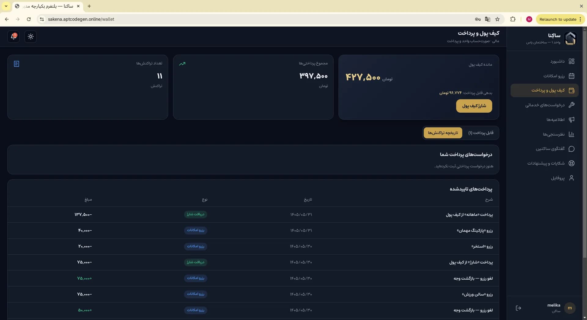 Wallet page with balance totals and confirmed payment history