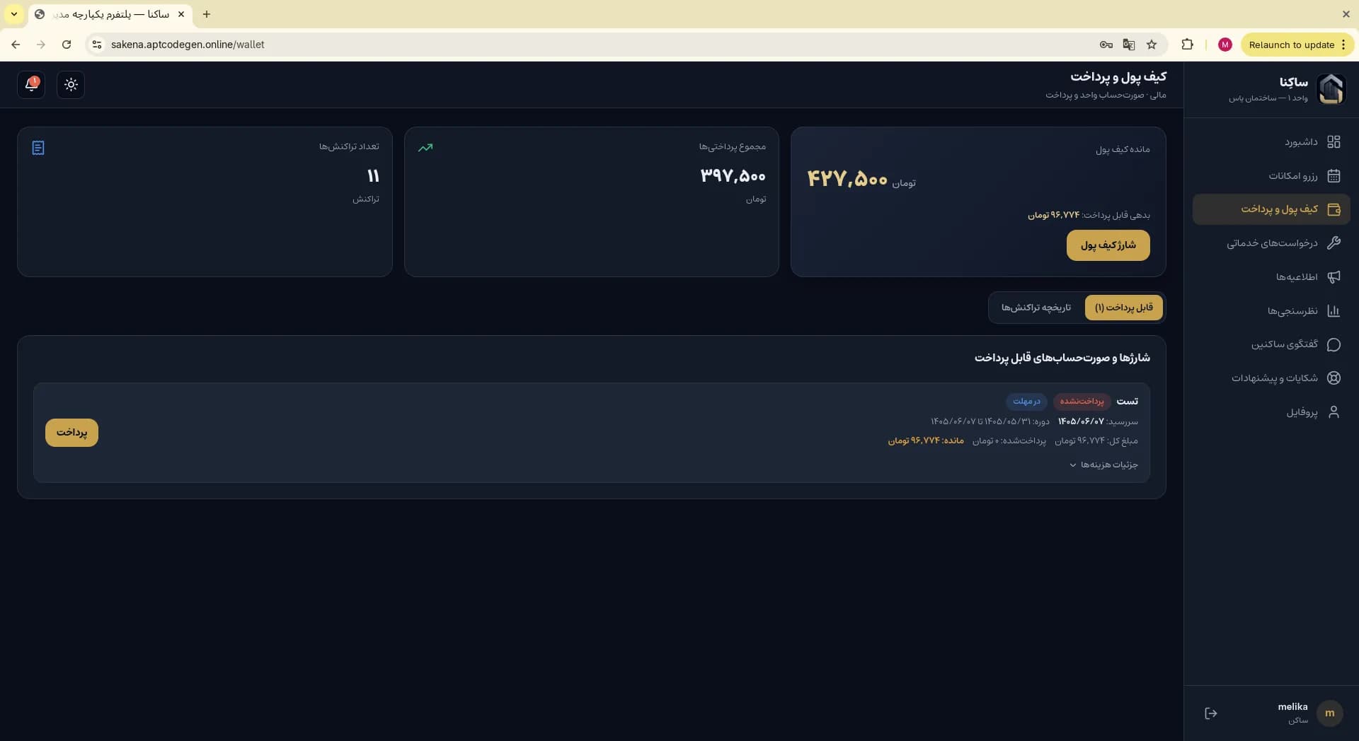 Wallet payable bills tab with unpaid charge